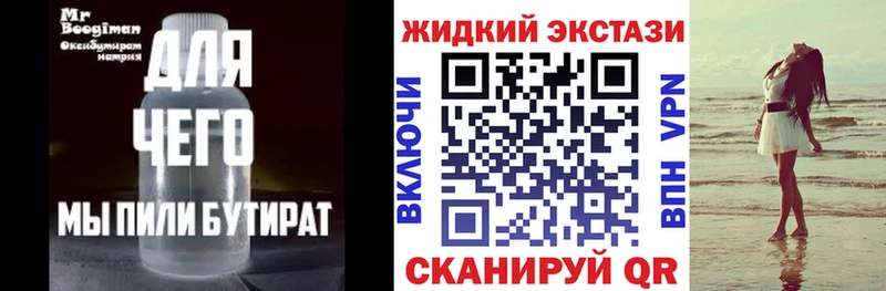 Купить  Фурманов  Бутират 99% 