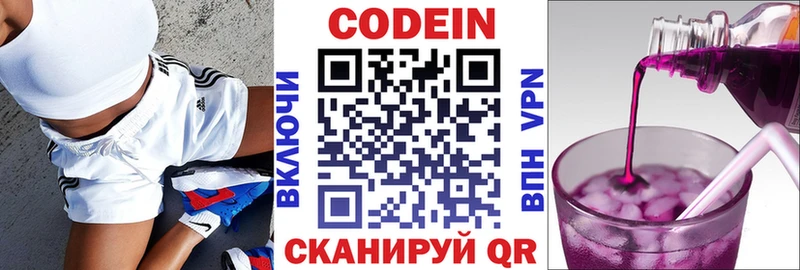 Купить  Фурманов  Кодеиновый сироп Lean Purple Drank 