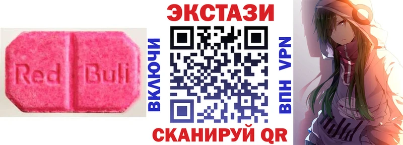 Купить закладки  Фурманов  Ecstasy 280мг 