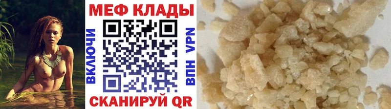 Меф mephedrone  Фурманов 